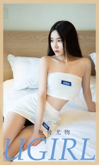 【Ugirls-爱尤物】No.2087 艳骨尤物 - 茯苓 [35P-33MB]