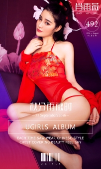 【Ugirls-爱尤物】No.0492 秋分雨微时 - 肖雨薇 [40P-54MB]