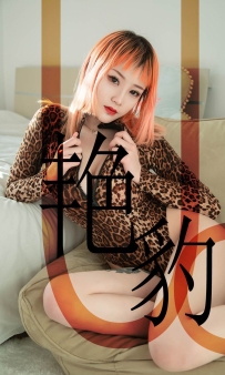 【Ugirls-爱尤物】No.1475 艳豹 - 张团团 [35P-36MB]