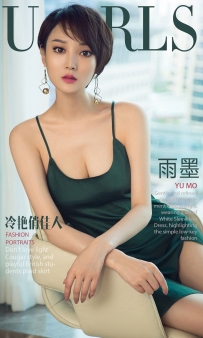 【Ugirls-爱尤物】No.1183 冷艳俏佳人 - 雨墨 [35P-31MB]