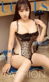【Ugirls-爱尤物】No.0887 日系娇娇女 - 韩智美 [40P-38MB]