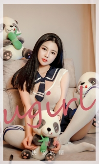 【Ugirls-爱尤物】No.2361 快乐软糖 - 娜露 [35P-109MB]