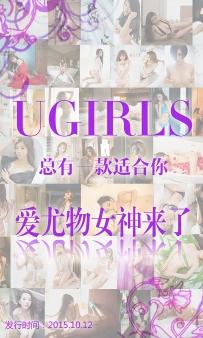 【Ugirls-爱尤物】No.0146 女神合集 [40P-37MB]