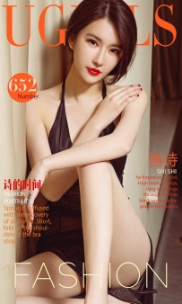 【Ugirls-爱尤物】No.0652 诗的时间 - 施诗 [40P-36MB]