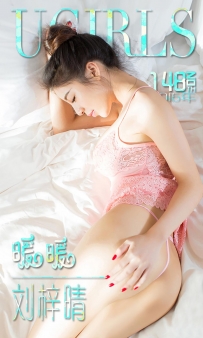 【Ugirls-爱尤物】No.0148 暖暖 - 刘梓晴 [40P-34MB]