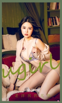 【Ugirls-爱尤物】No.2283 老洋房的尤物 - 韩静安 [34P-42MB]