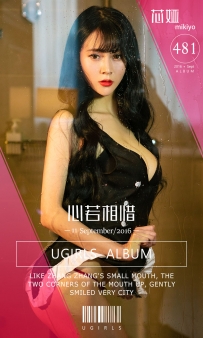 【Ugirls-爱尤物】No.0481 芯若相惜 - 芯娅mikiyo [40P-52MB]