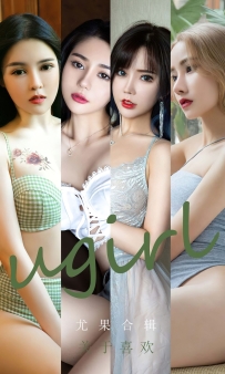 【Ugirls-爱尤物】No.2447 关于喜欢 - 尤果合辑 [35P-82MB]