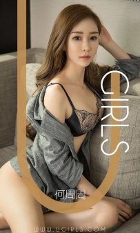 【Ugirls-爱尤物】No.1335 何不潇洒 - 何周周 [35P-42MB]